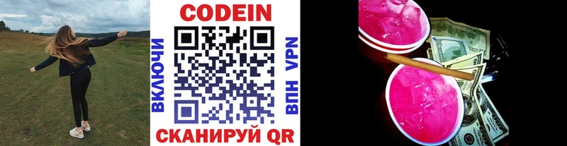 Codein напиток Lean (лин)  mega зеркало  дарк нет наркотические препараты  купить  цена  Пучеж 