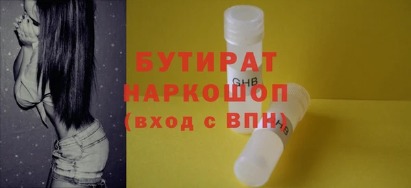 бутират Армянск