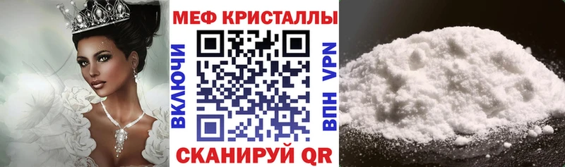 где купить MEGA маркетплейс Мефедрон кристаллы Пучеж